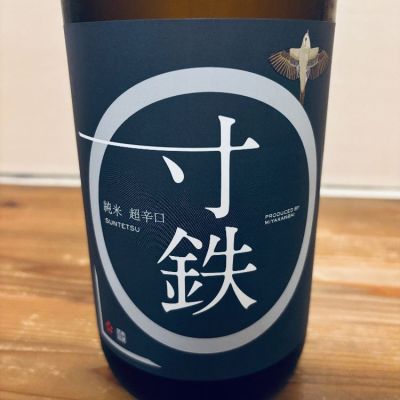 寸鉄のレビュー by_くろーばー