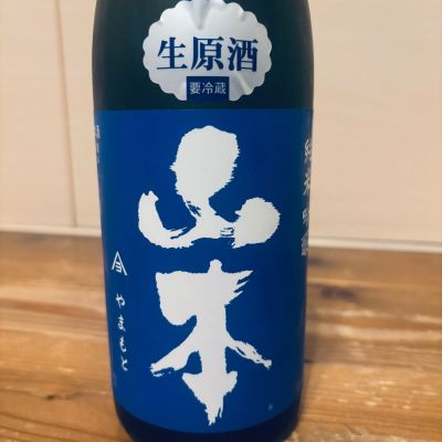 山本のレビュー by_くろーばー