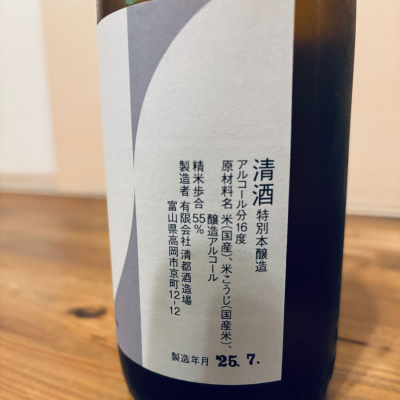 専用品　勝駒(かちこま) 本仕込　1800ml 3本セット なかやすオンラインショップ / 勝駒 特別本醸造 本仕込 1800ml