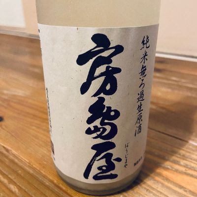 岐阜県の酒