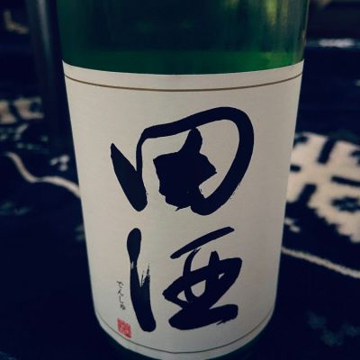 田酒のレビュー by_くろーばー