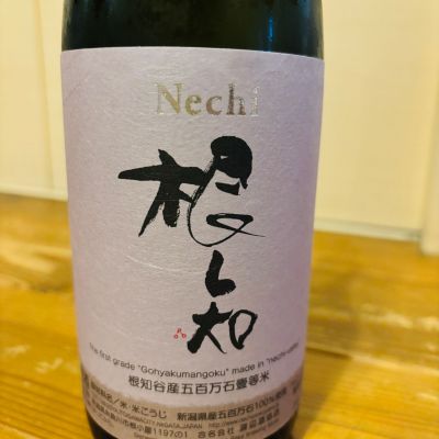Nechiのレビュー by_くろーばー