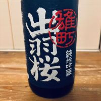 出羽桜