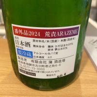 白真弓のレビュー by_くろーばー