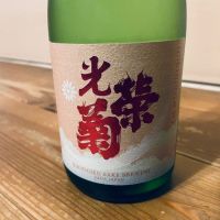 佐賀県の酒