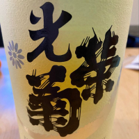 
            光栄菊_
            くろーばーさん