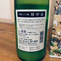 川中島のレビュー by_くろーばー