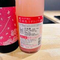 天山のレビュー by_くろーばー