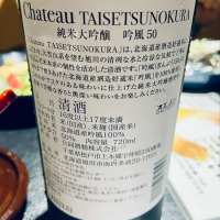 Chateau TAISETSUNOKURAのレビュー by_くろーばー