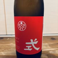 式 SHIKI