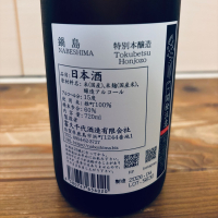 鍋島のレビュー by_くろーばー