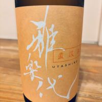 雅楽代