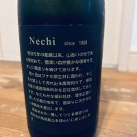 Nechiのレビュー by_くろーばー
