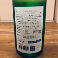 七水のレビュー by_くろーばー