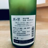 朝日栄のレビュー by_くろーばー