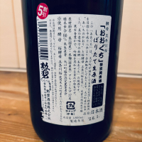 おおぐちのレビュー by_くろーばー