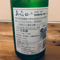 奥六のレビュー by_くろーばー