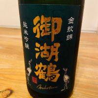 
            御湖鶴_
            くろーばーさん