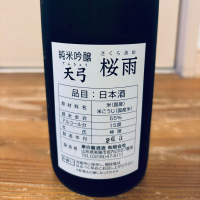 天弓のレビュー by_くろーばー