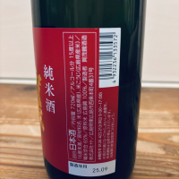 賀茂鶴のレビュー by_くろーばー