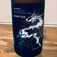 龍水泉