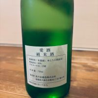 愛酒のレビュー by_くろーばー