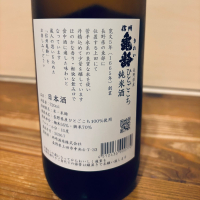 信州亀齢のレビュー by_くろーばー
