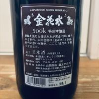 金花水のレビュー by_くろーばー