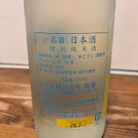 水鳥記のレビュー by_くろーばー