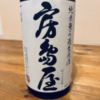 房島屋