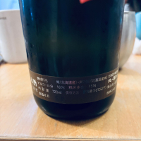 北斗随想のレビュー by_くろーばー