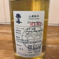 楽の世のレビュー by_くろーばー