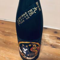 九隠のレビュー by_くろーばー