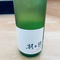 朝日栄のレビュー by_くろーばー