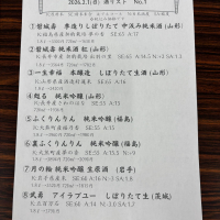 勝駒のレビュー by_くろーばー