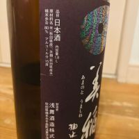 天の戸のレビュー by_くろーばー