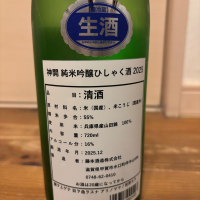 神開のレビュー by_くろーばー