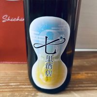 酒屋八兵衛
