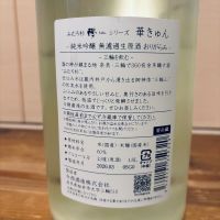 みむろ杉のレビュー by_くろーばー