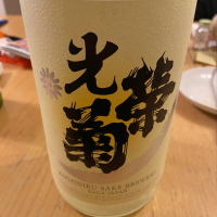 
            光栄菊_
            くろーばーさん