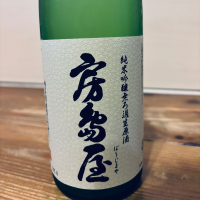 房島屋