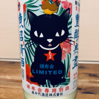 高千代