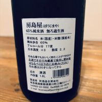房島屋のレビュー by_くろーばー