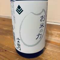 小左衛門