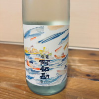 阿部勘
