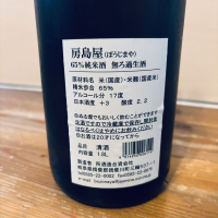 房島屋のレビュー by_くろーばー