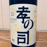 孝の司