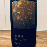 電照菊
