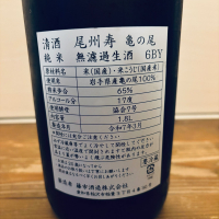 尾州壽のレビュー by_くろーばー