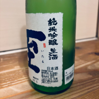 至のレビュー by_くろーばー